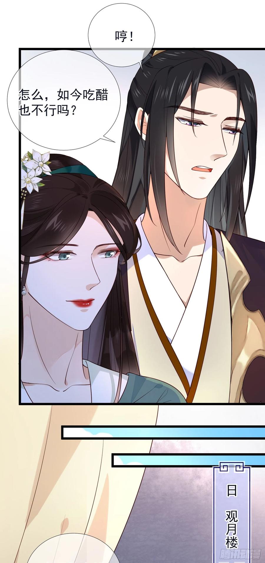 第81话 相互利用-第83话