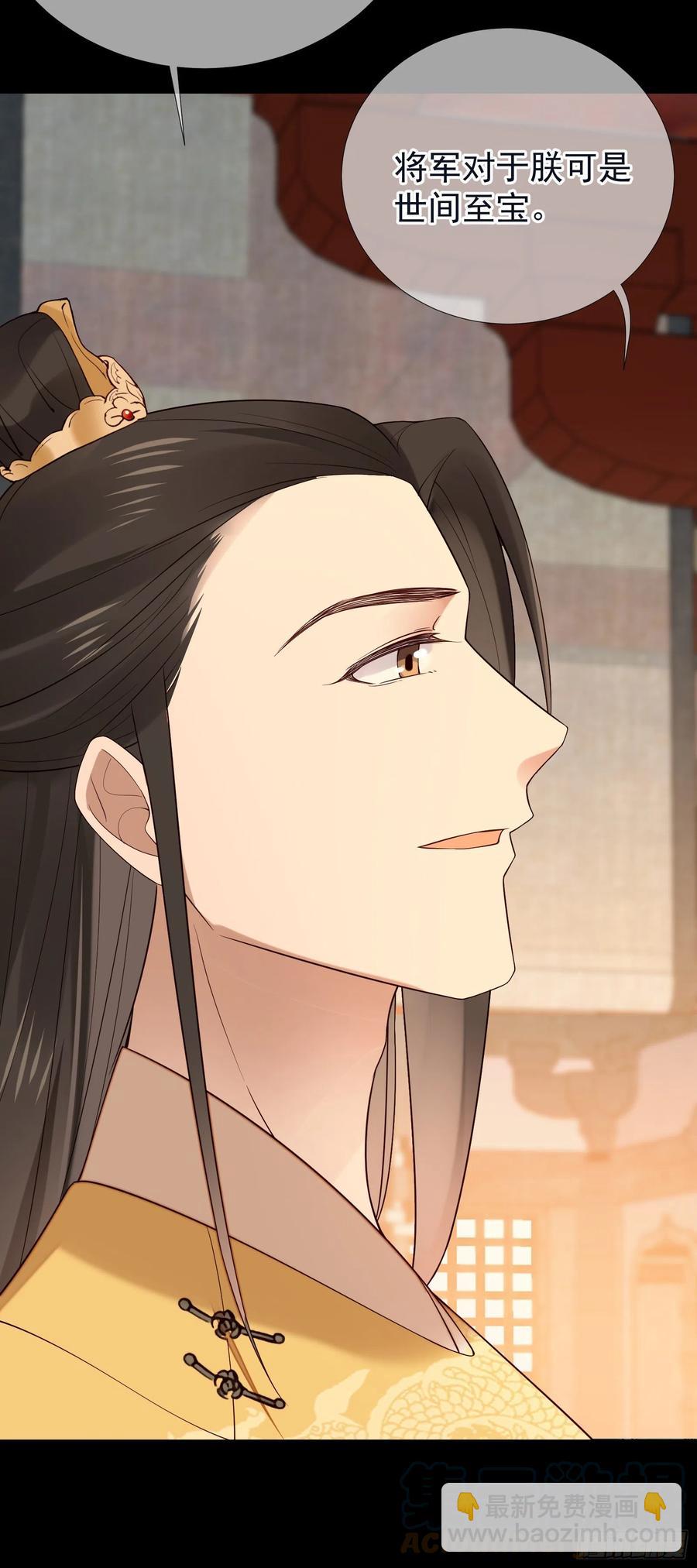 第85话 朕身边有你就好-第87话