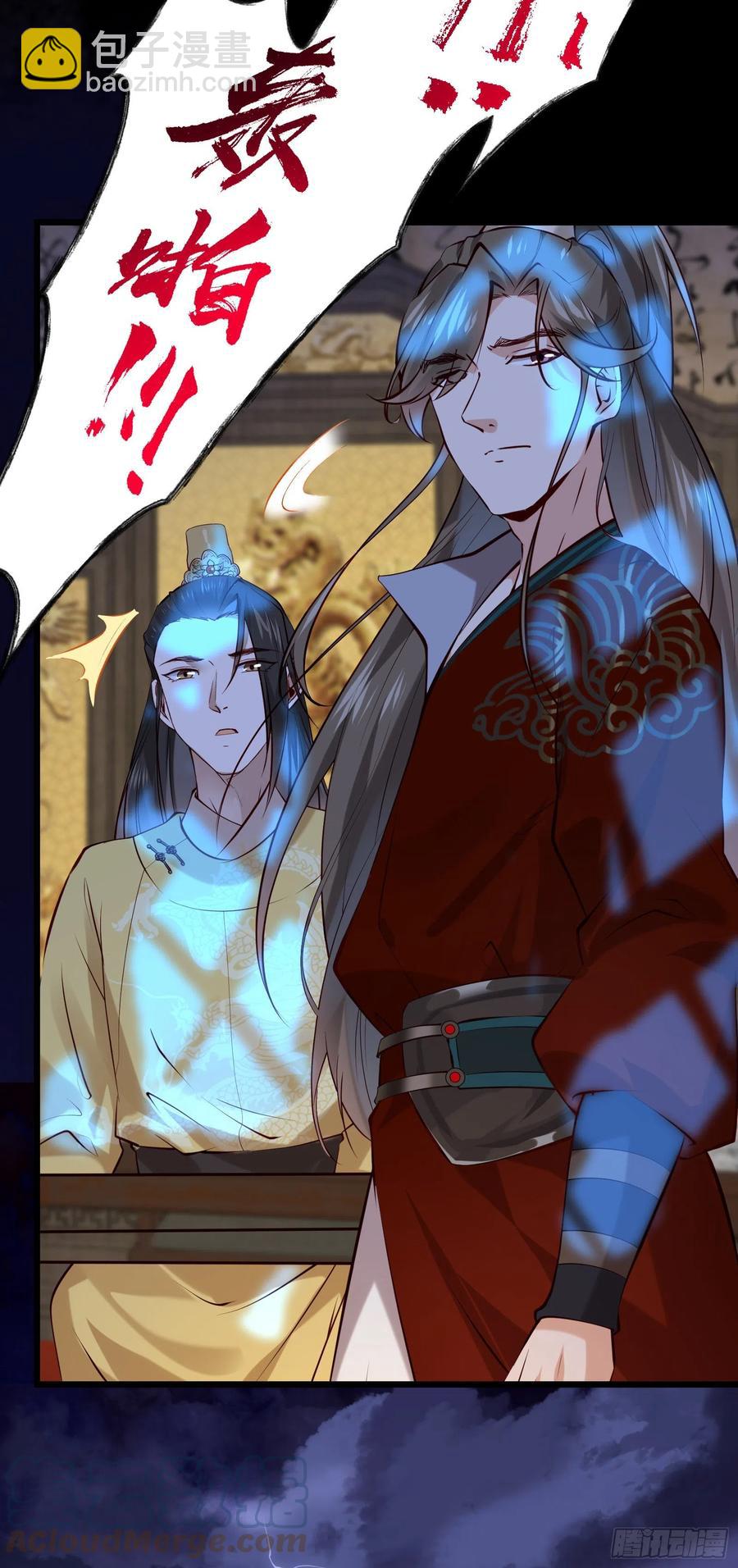 第85话 朕身边有你就好-第87话