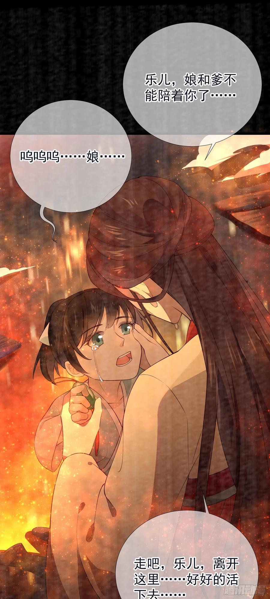 第85话 朕身边有你就好-第87话