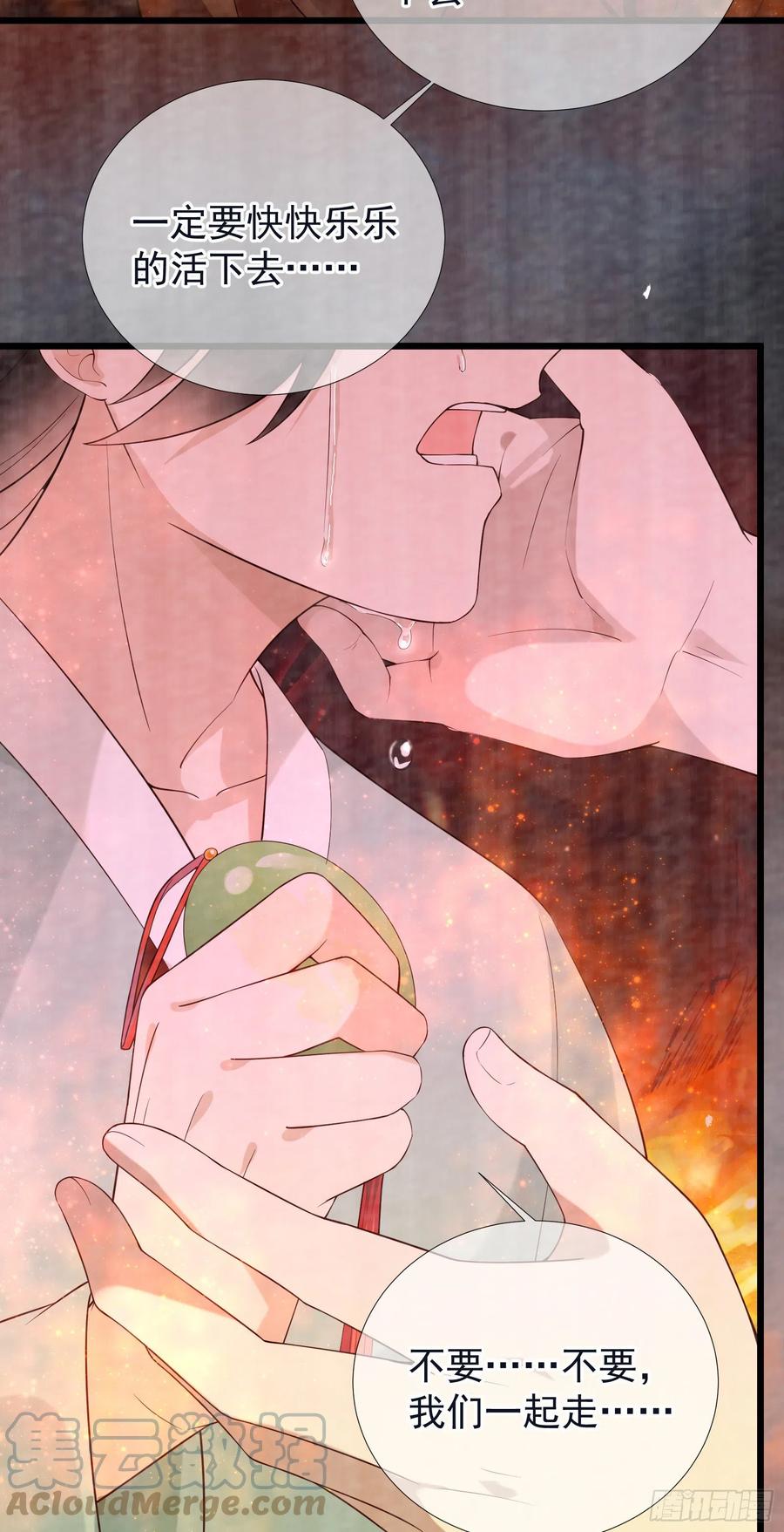 第85话 朕身边有你就好-第87话