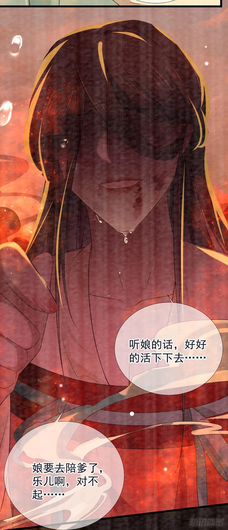 第85话 朕身边有你就好-第87话