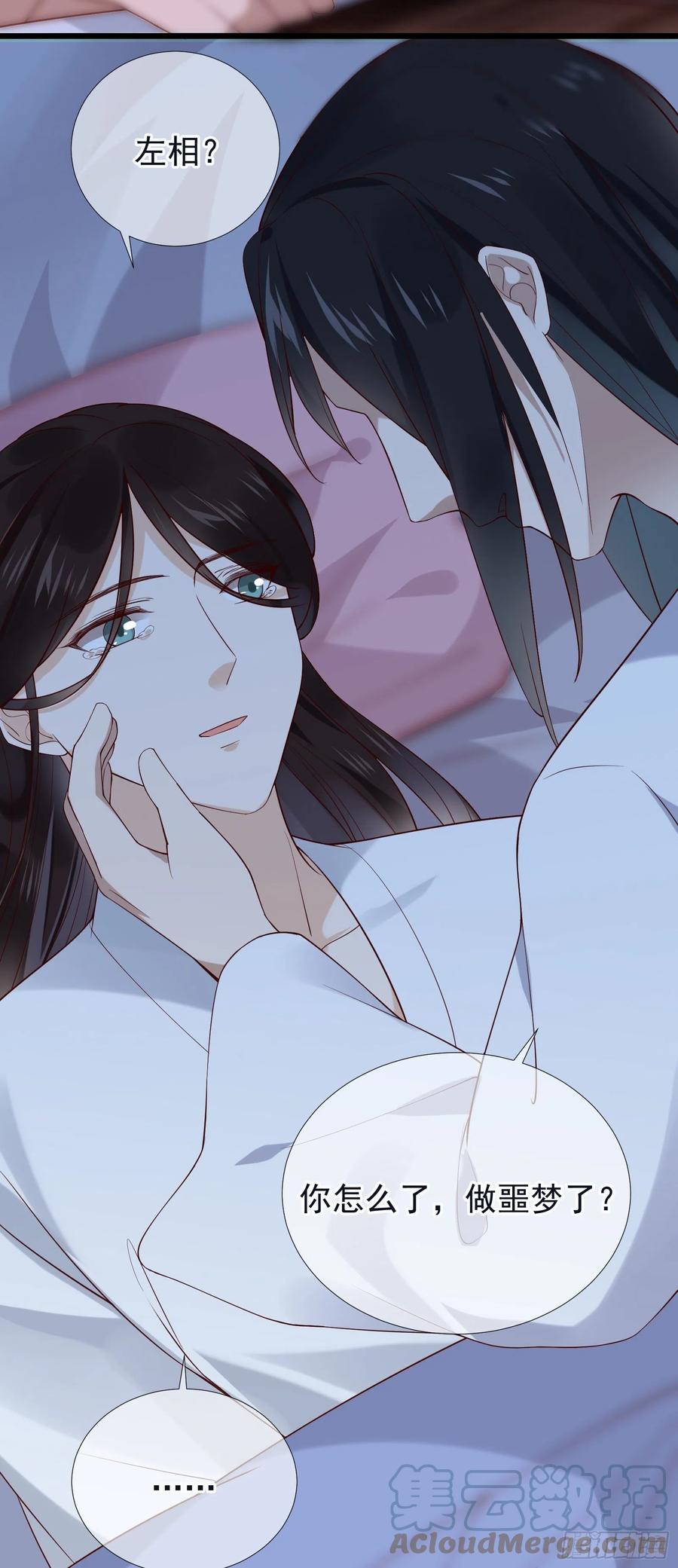 第85话 朕身边有你就好-第87话