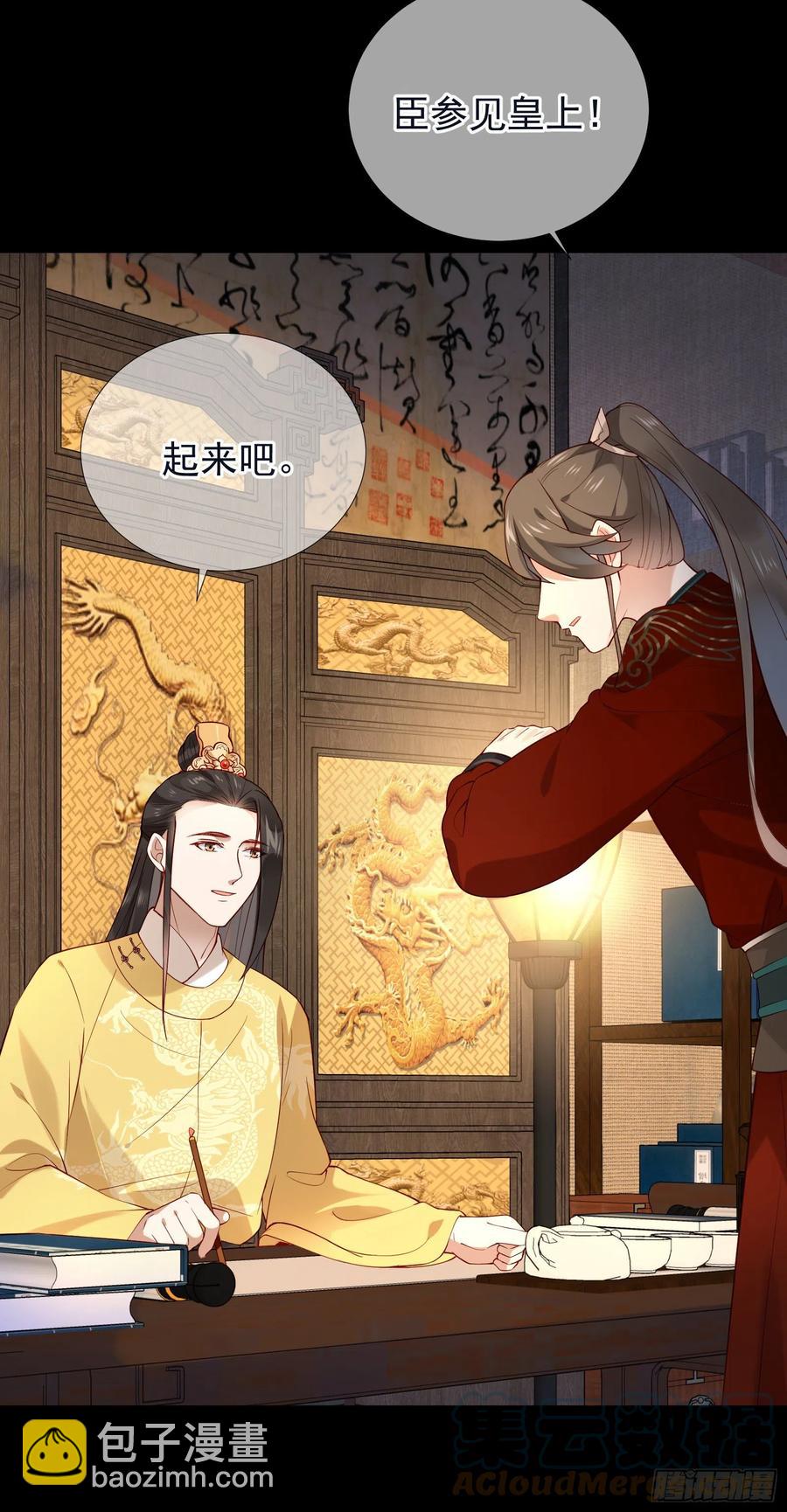 第85话 朕身边有你就好-第87话