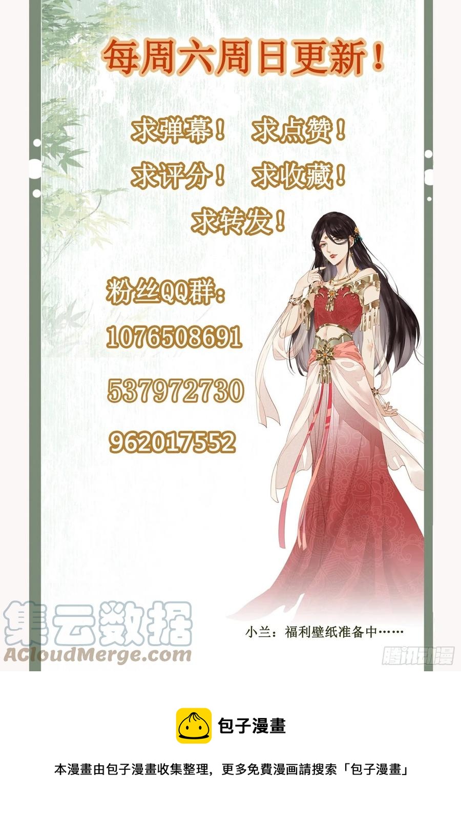 第85话 朕身边有你就好-第87话