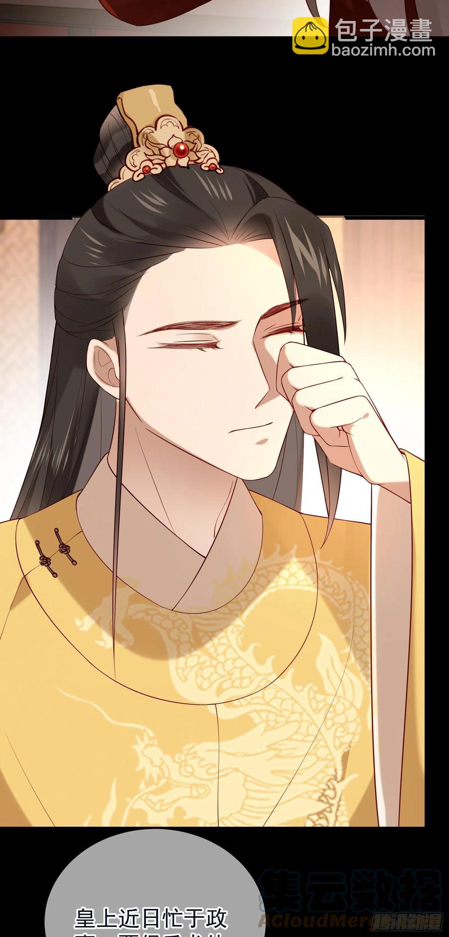 第85话 朕身边有你就好-第87话