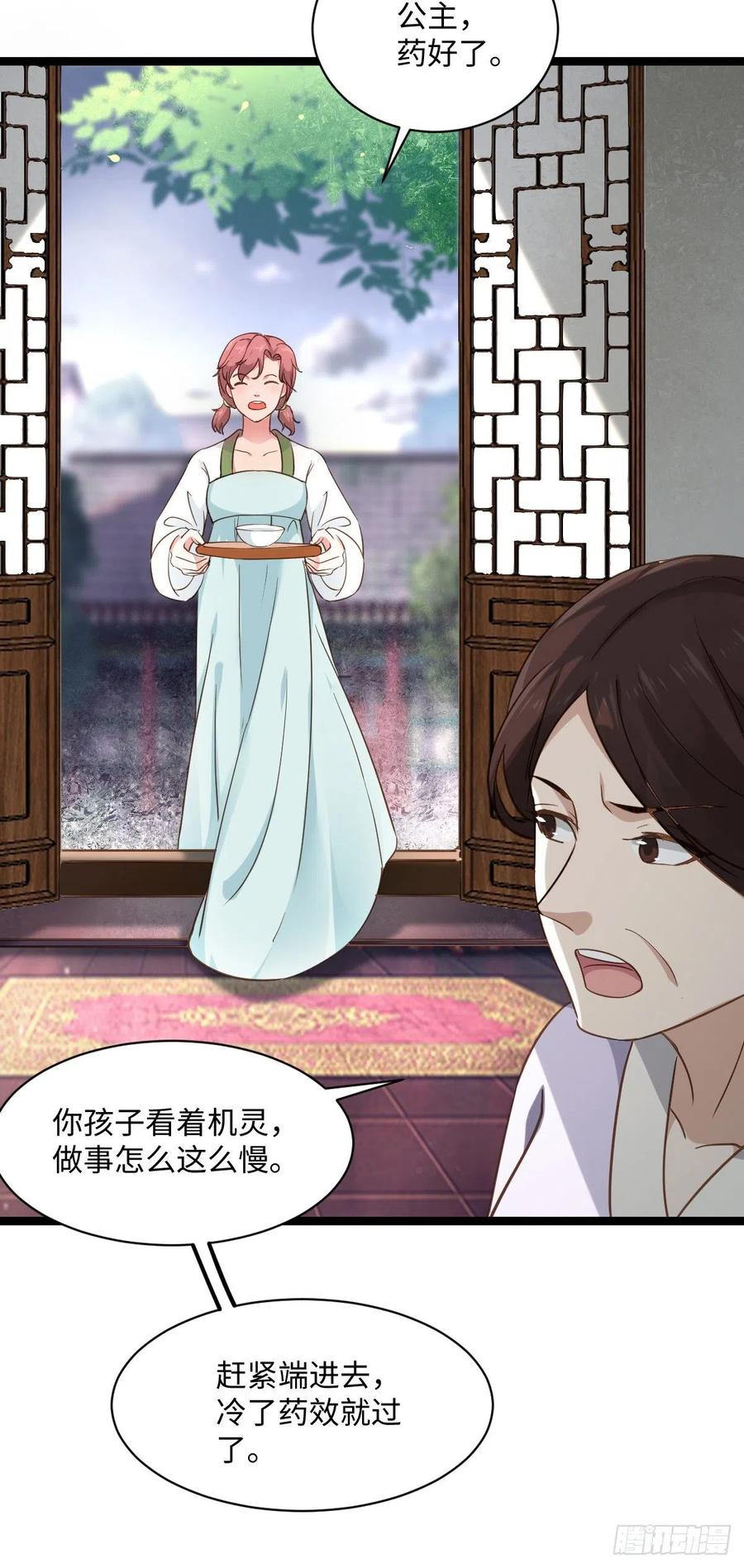 第87话 喜欢，只有一点点&hellip;&hellip;-第89话