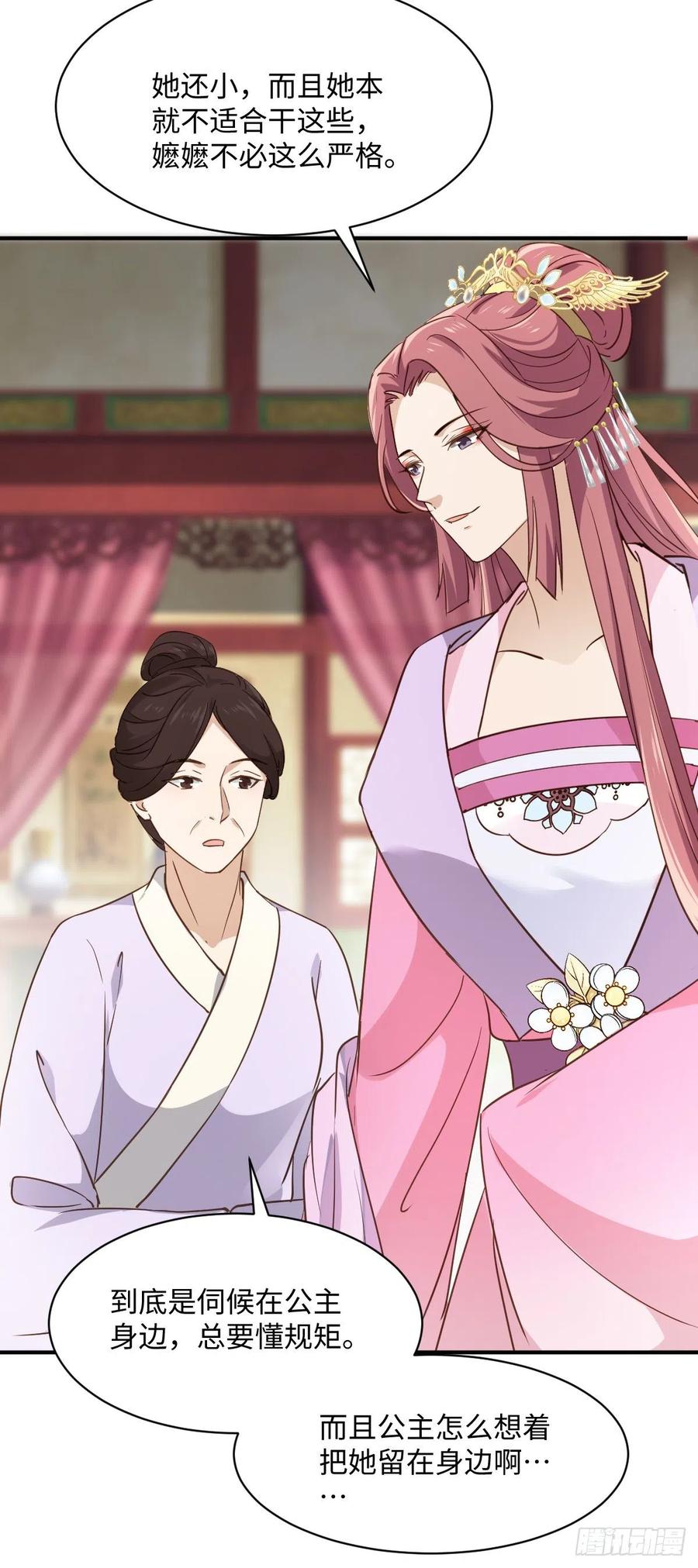 第87话 喜欢，只有一点点&hellip;&hellip;-第89话