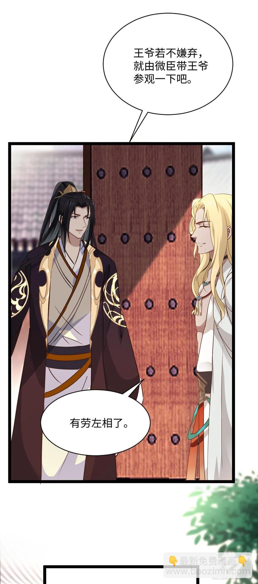 第87话 喜欢，只有一点点&hellip;&hellip;-第89话