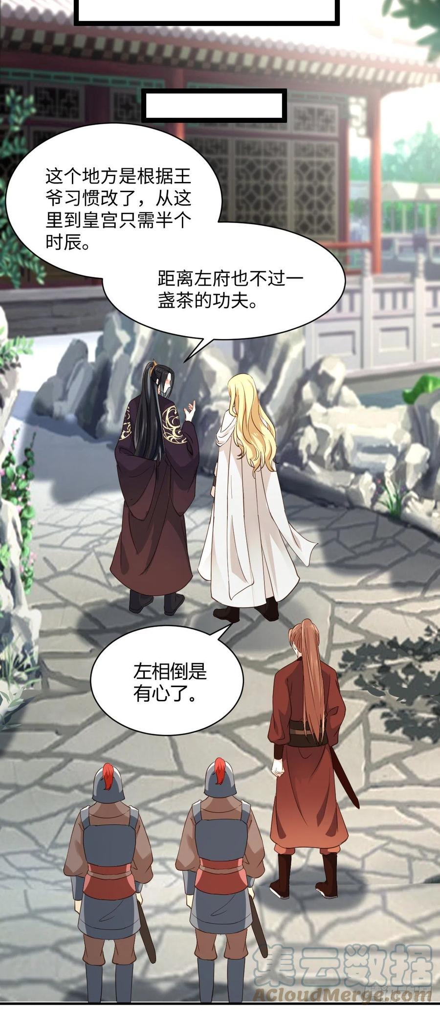 第87话 喜欢，只有一点点&hellip;&hellip;-第89话