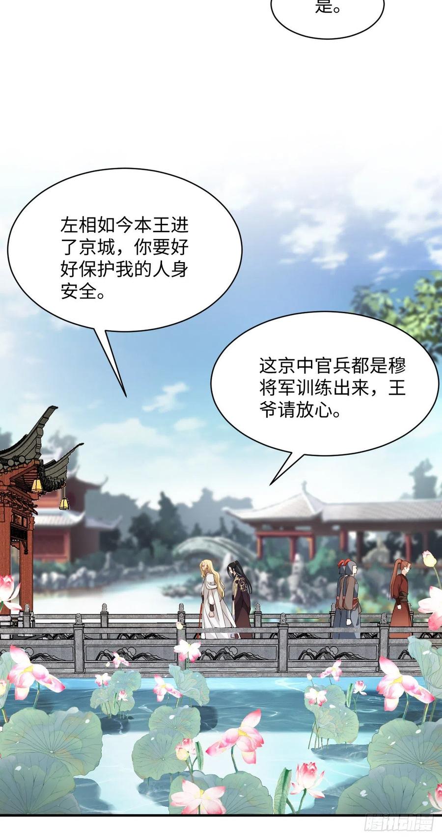 第87话 喜欢，只有一点点&hellip;&hellip;-第89话