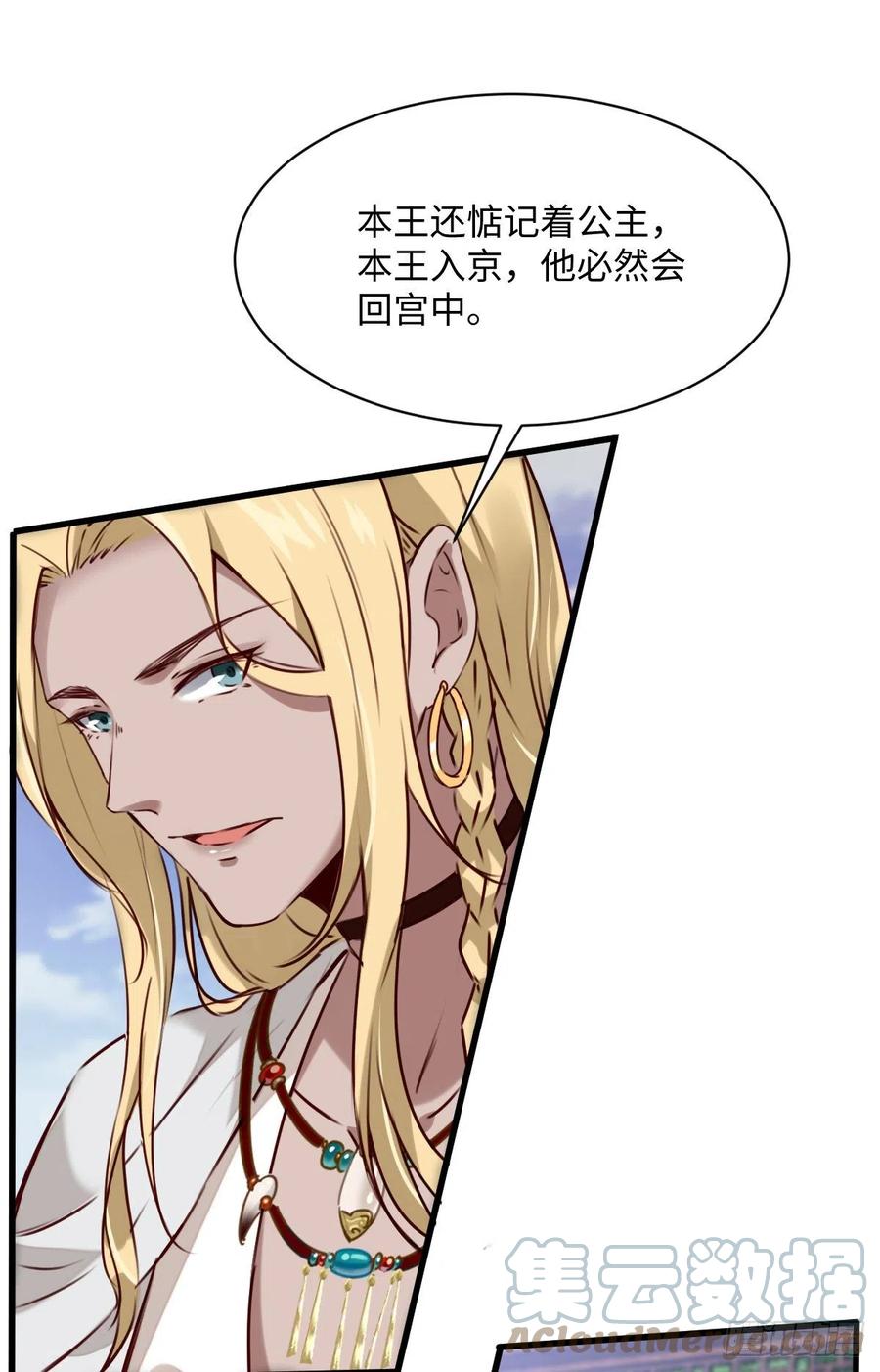 第87话 喜欢，只有一点点&hellip;&hellip;-第89话