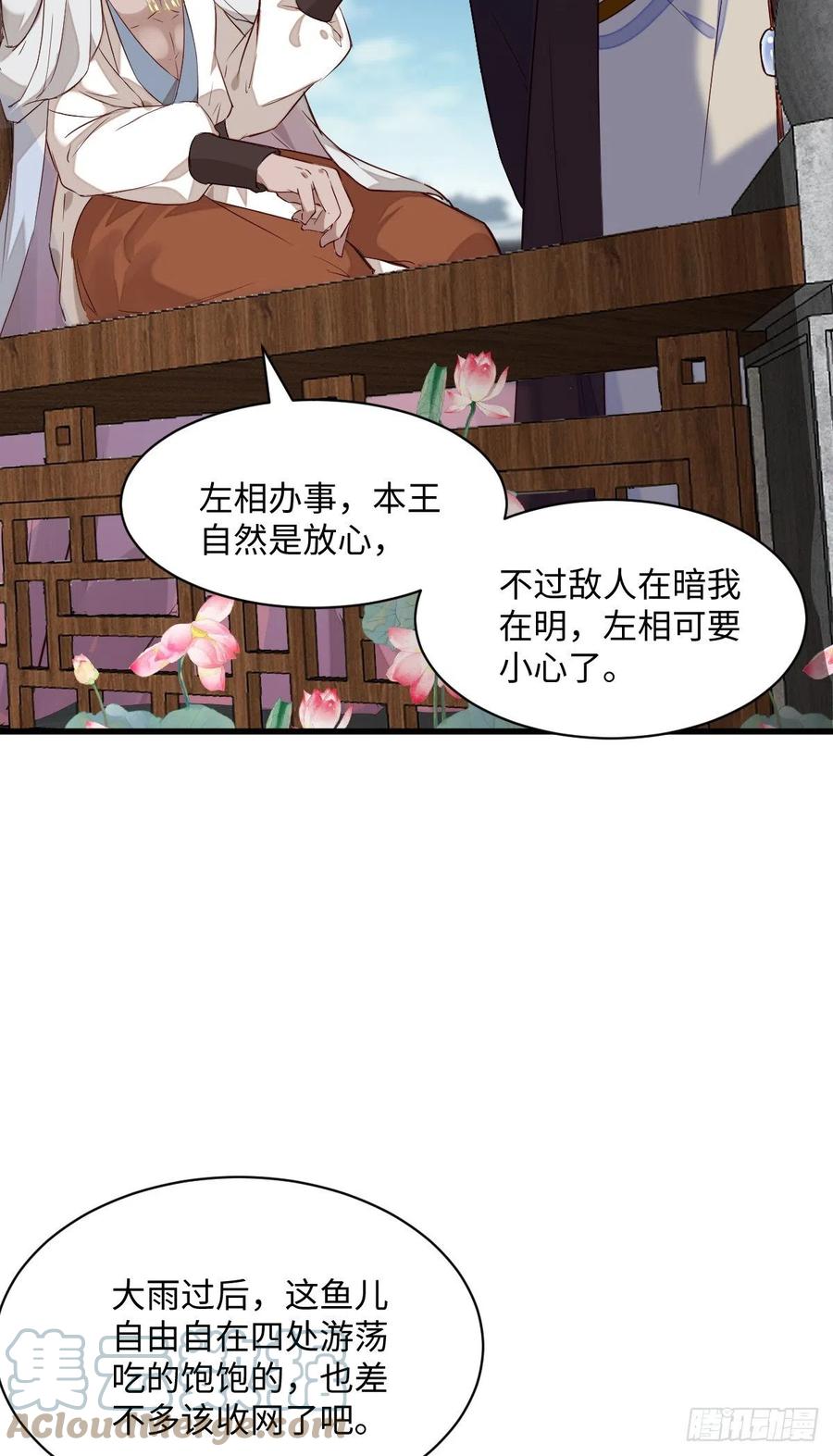 第87话 喜欢，只有一点点&hellip;&hellip;-第89话
