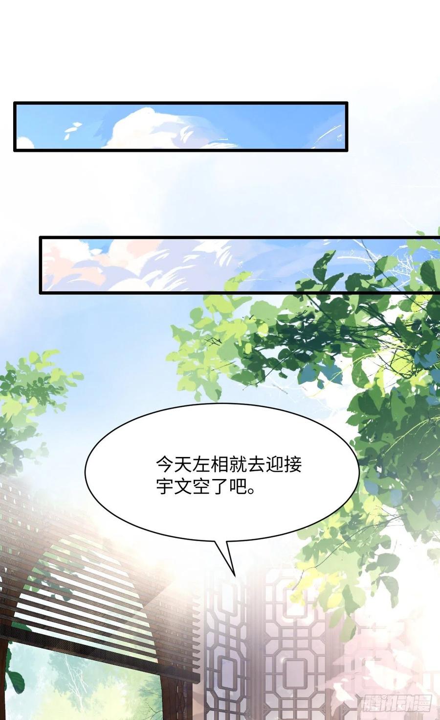 第87话 喜欢，只有一点点&hellip;&hellip;-第89话