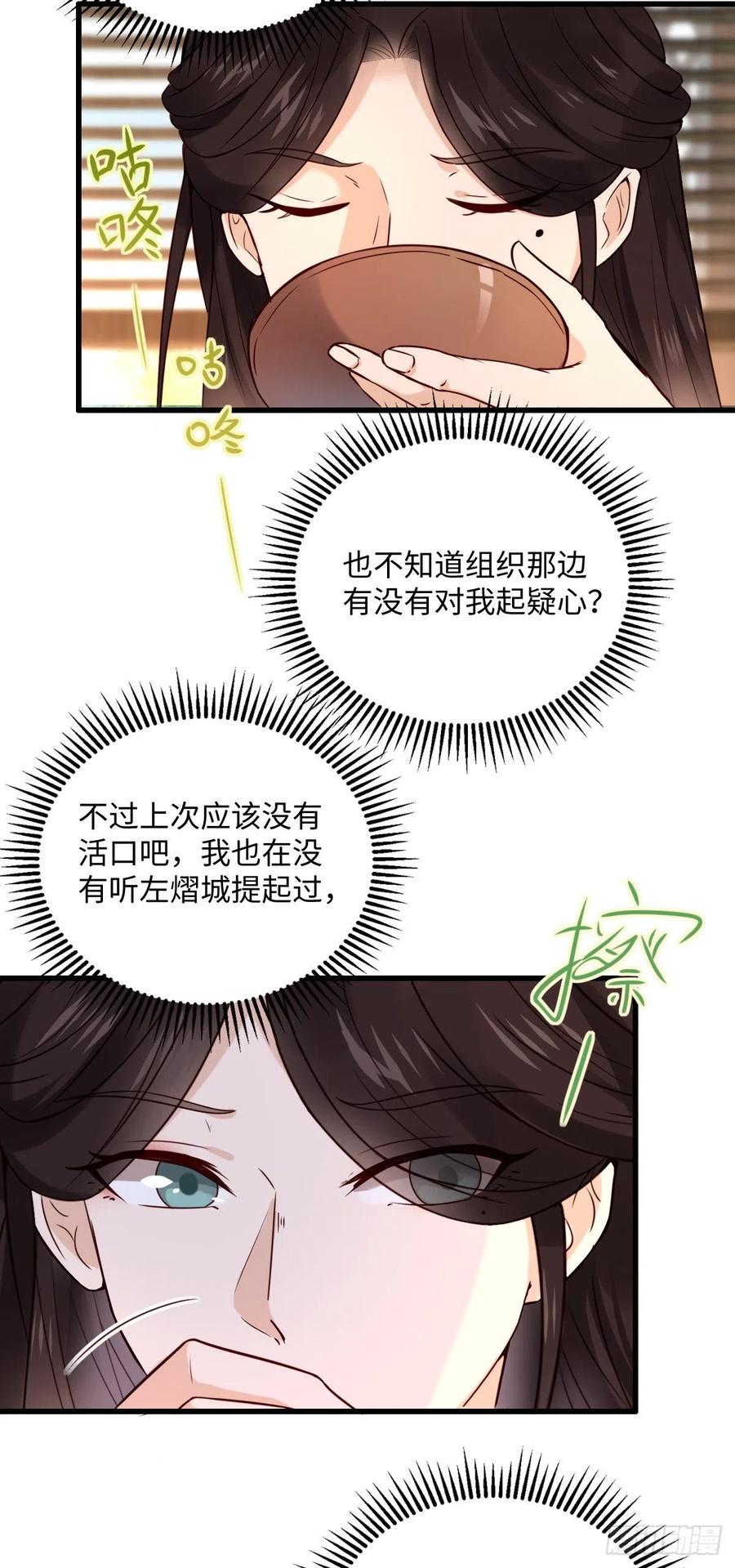 第87话 喜欢，只有一点点&hellip;&hellip;-第89话