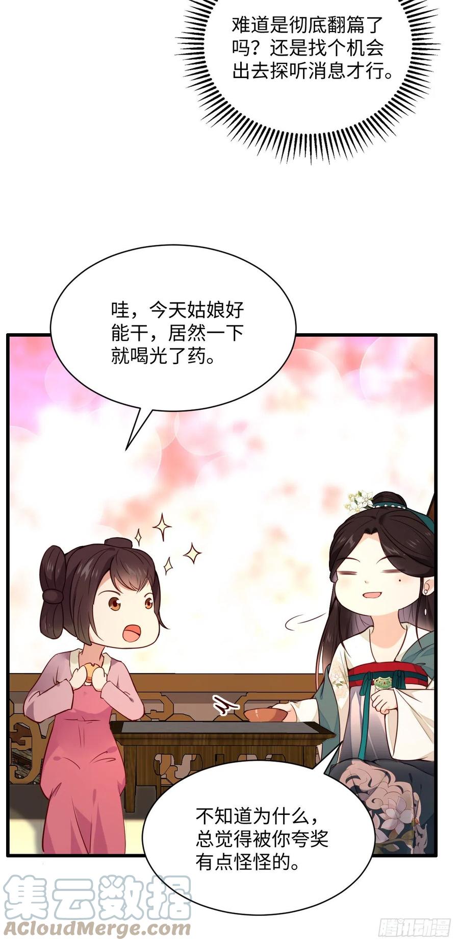 第87话 喜欢，只有一点点&hellip;&hellip;-第89话