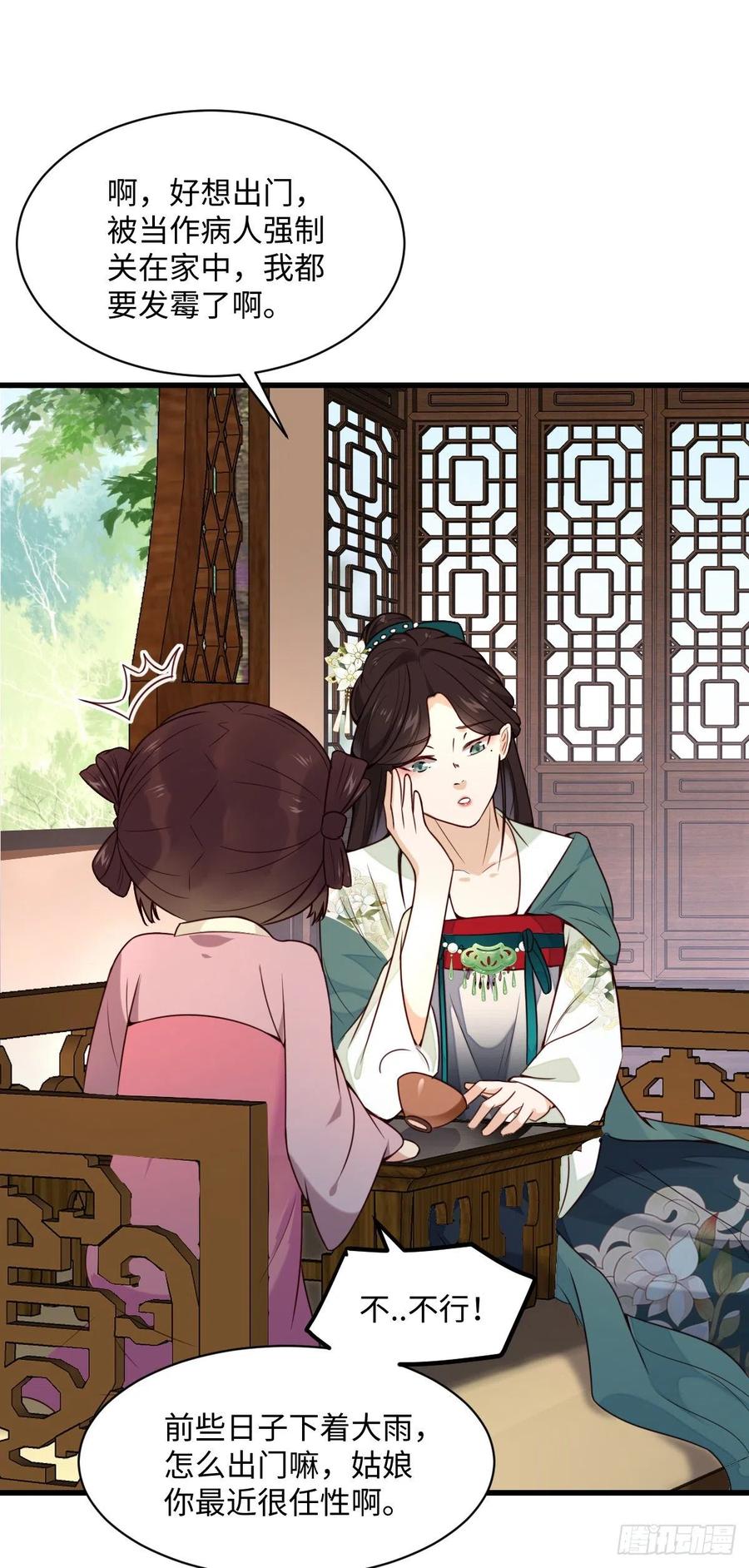 第87话 喜欢，只有一点点&hellip;&hellip;-第89话