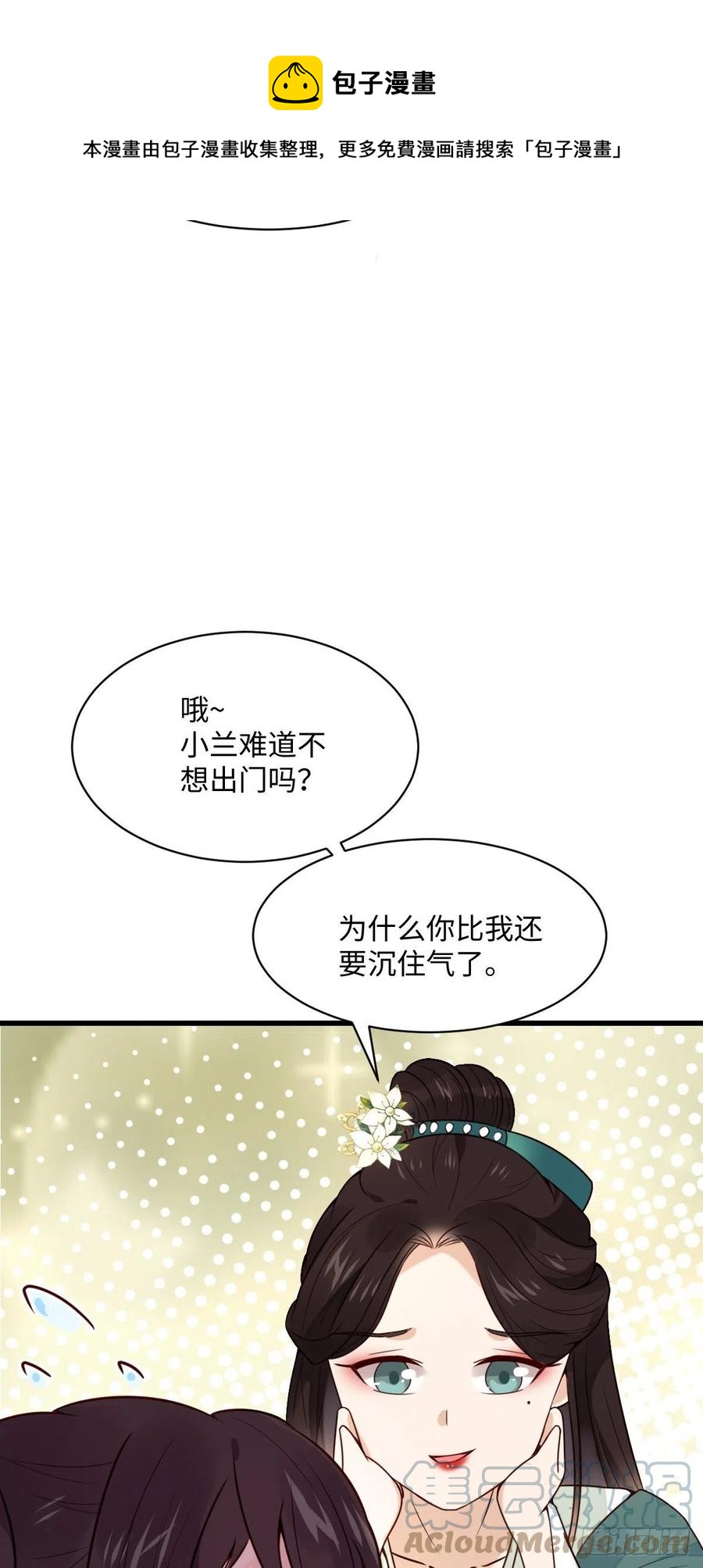 第87话 喜欢，只有一点点&hellip;&hellip;-第89话