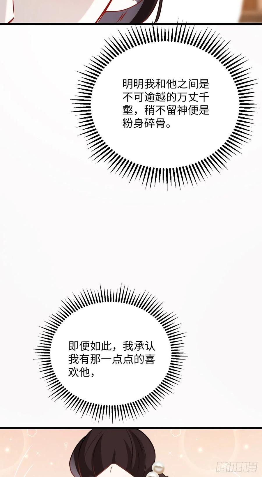 第87话 喜欢，只有一点点&hellip;&hellip;-第89话