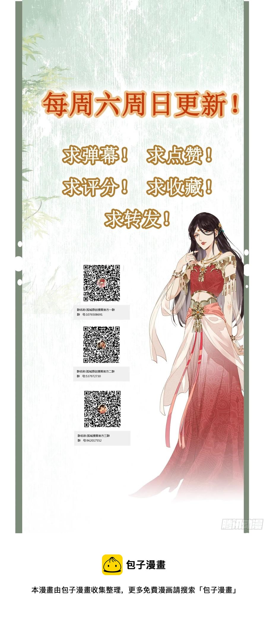 第87话 喜欢，只有一点点&hellip;&hellip;-第89话