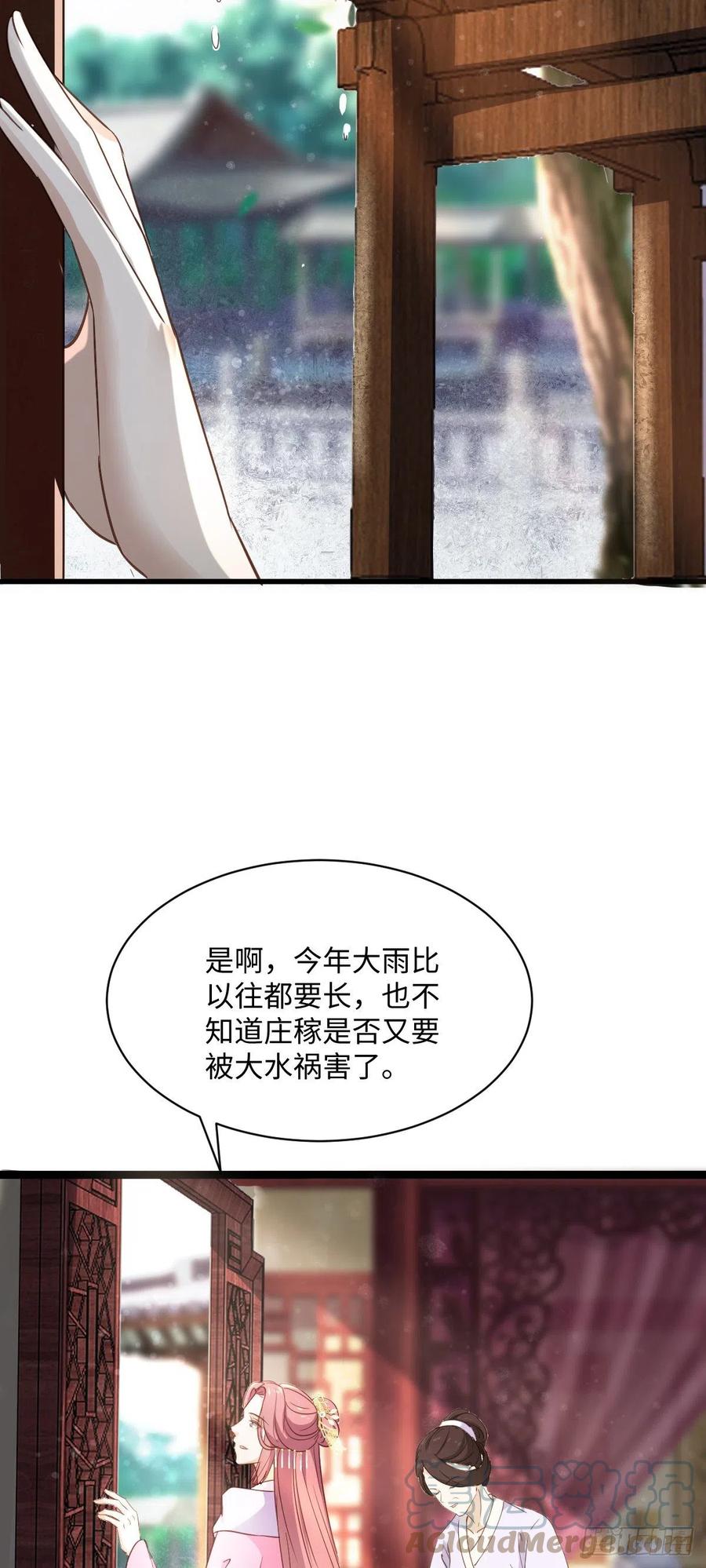 第87话 喜欢，只有一点点&hellip;&hellip;-第89话