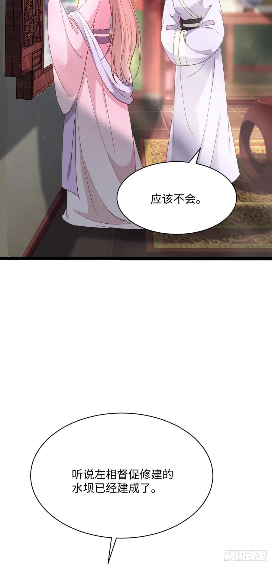 第87话 喜欢，只有一点点&hellip;&hellip;-第89话