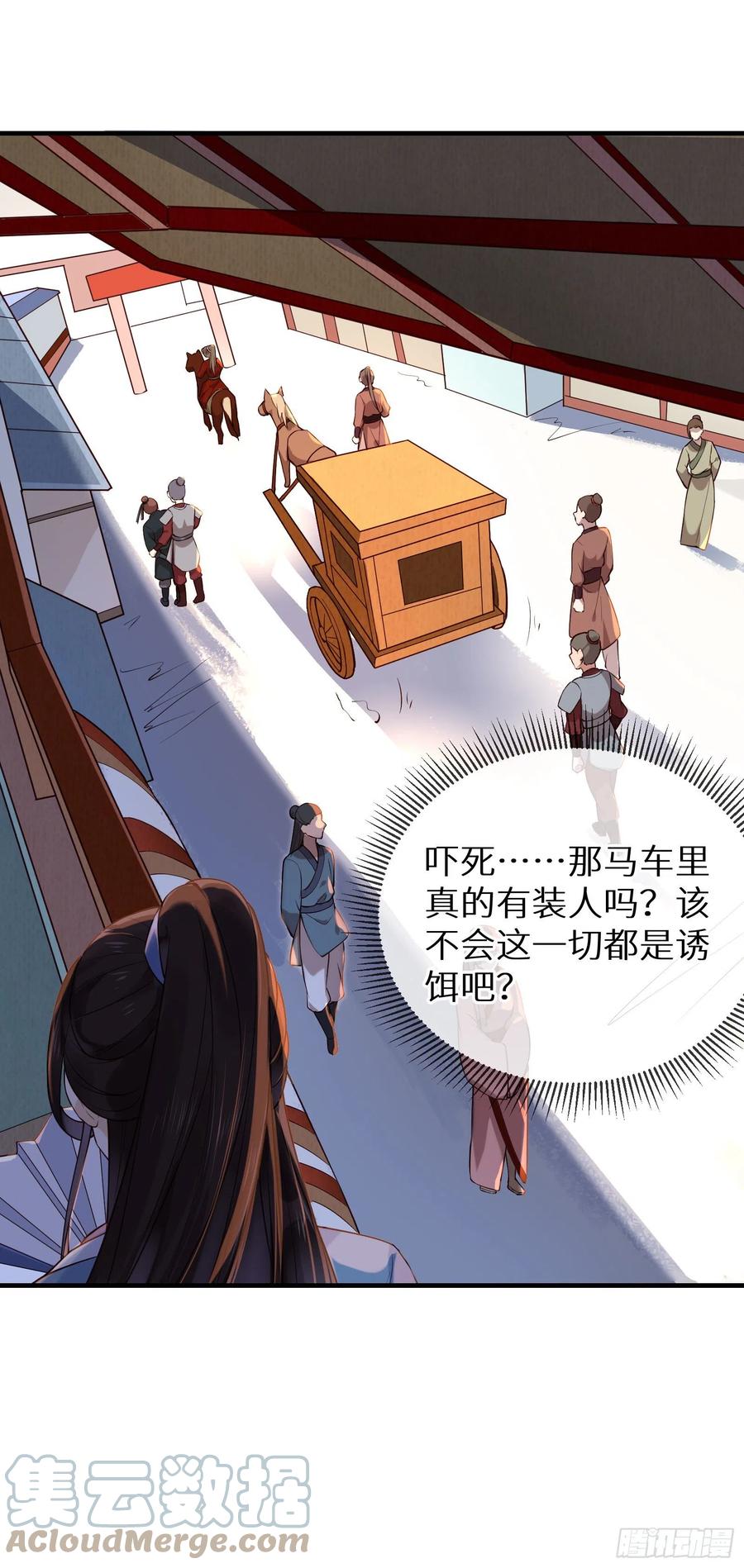 第89话 从此不敢看&hellip;&hellip;-第91话