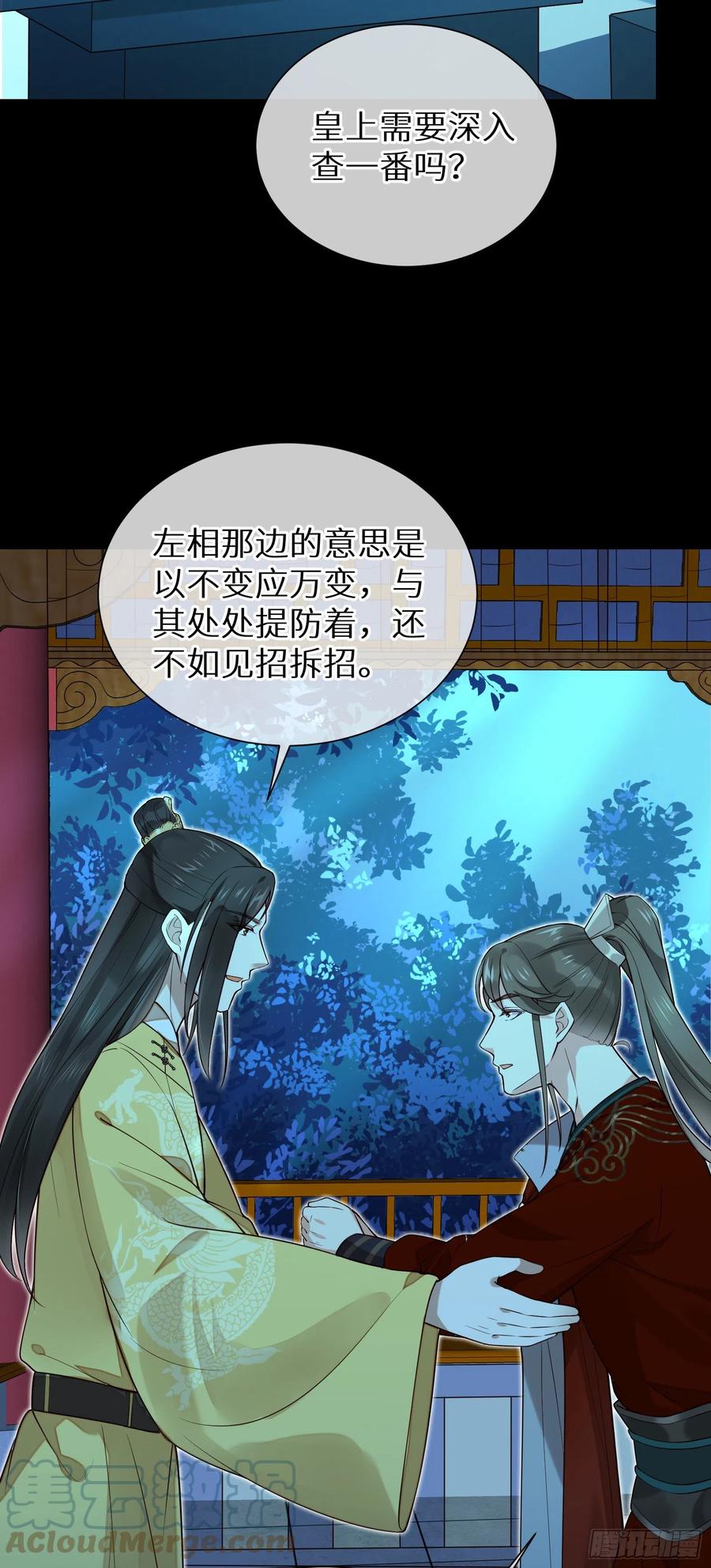 第89话 从此不敢看&hellip;&hellip;-第91话