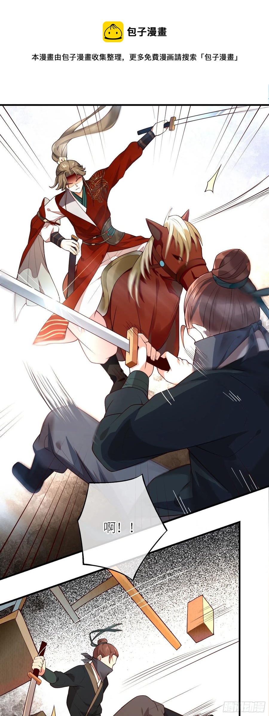 第89话 从此不敢看&hellip;&hellip;-第91话