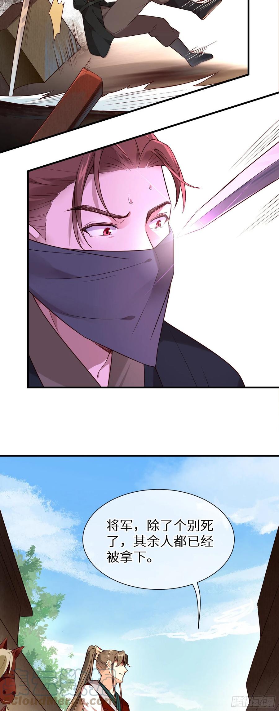 第89话 从此不敢看&hellip;&hellip;-第91话