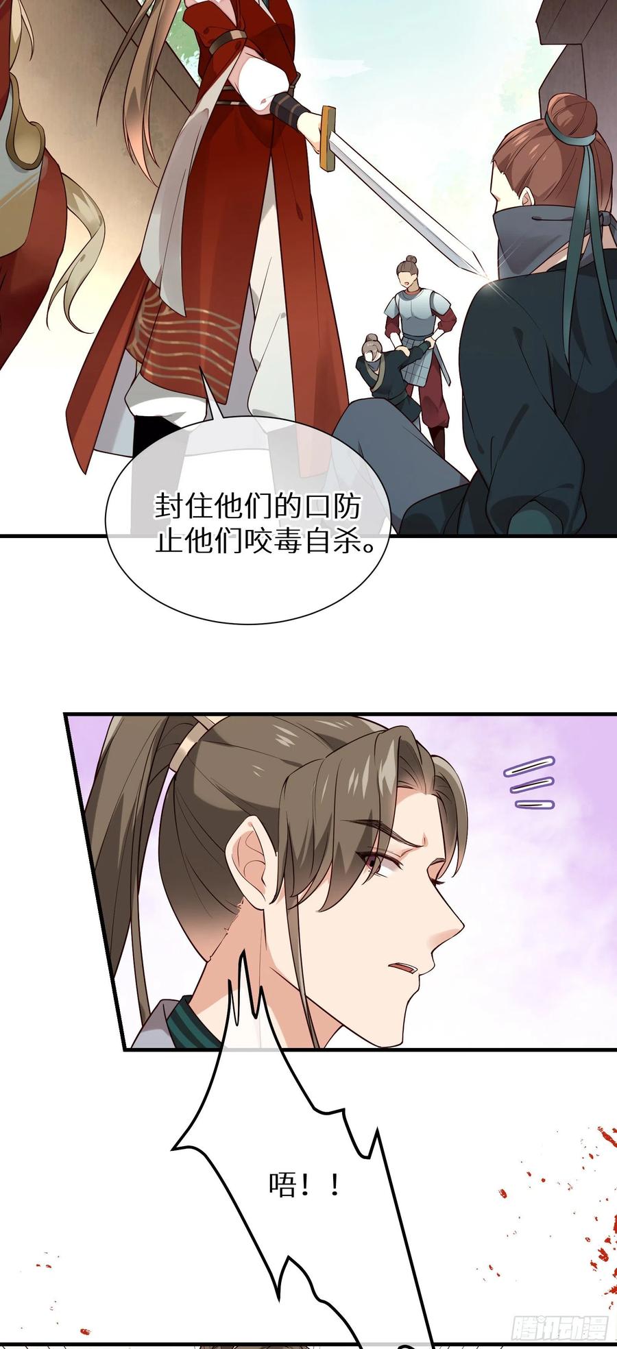 第89话 从此不敢看&hellip;&hellip;-第91话