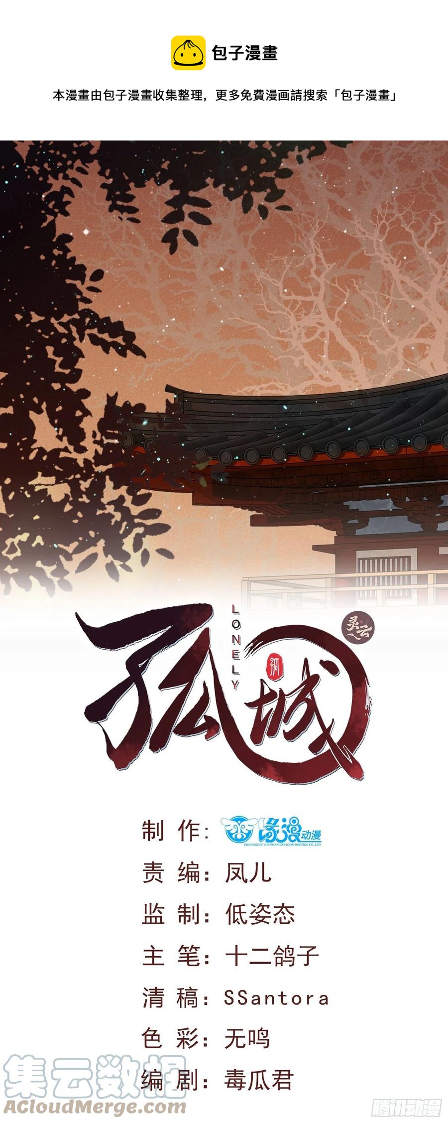 第95话 担心色相上头-第97话