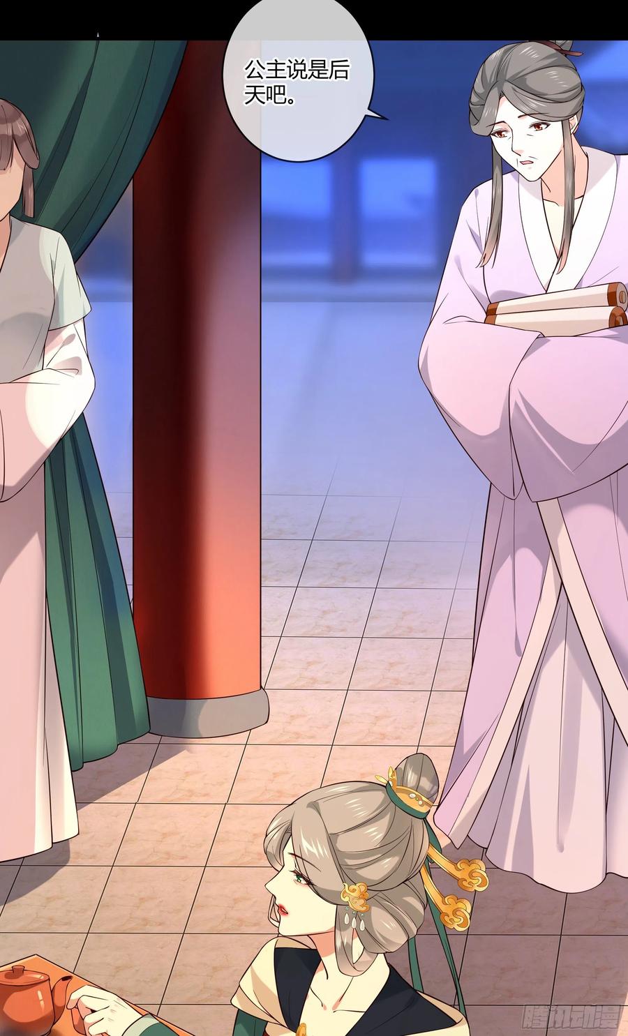 第95话 担心色相上头-第97话