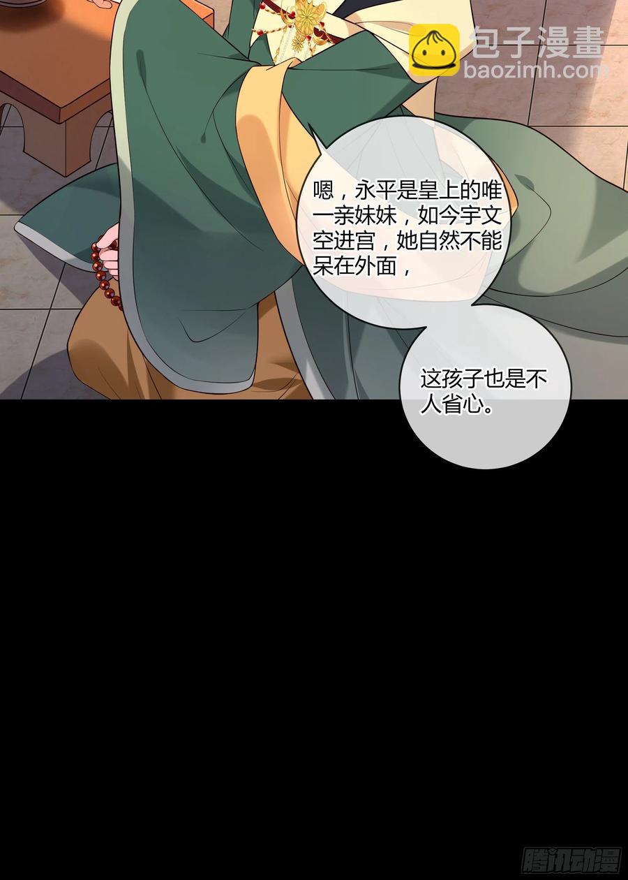 第95话 担心色相上头-第97话