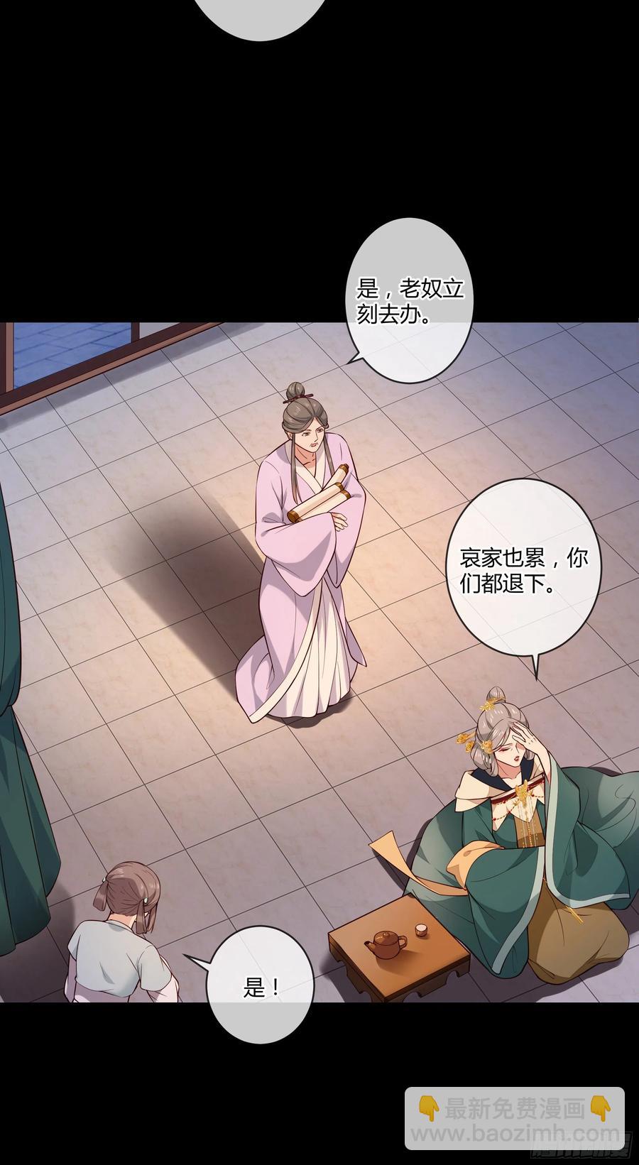 第95话 担心色相上头-第97话