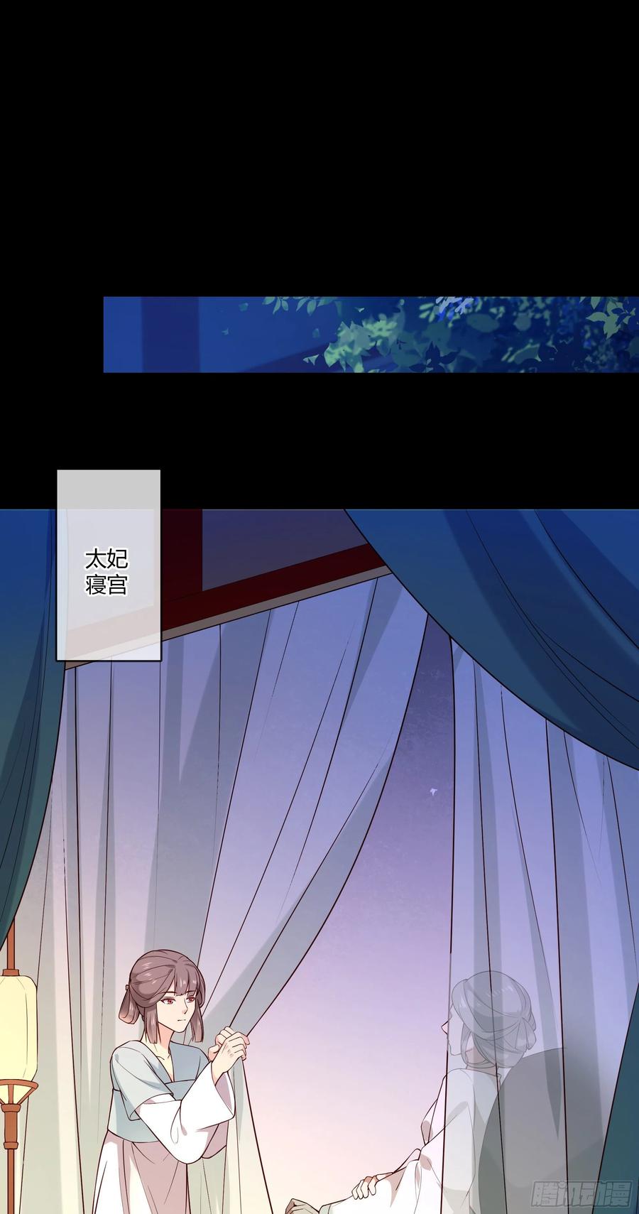 第95话 担心色相上头-第97话