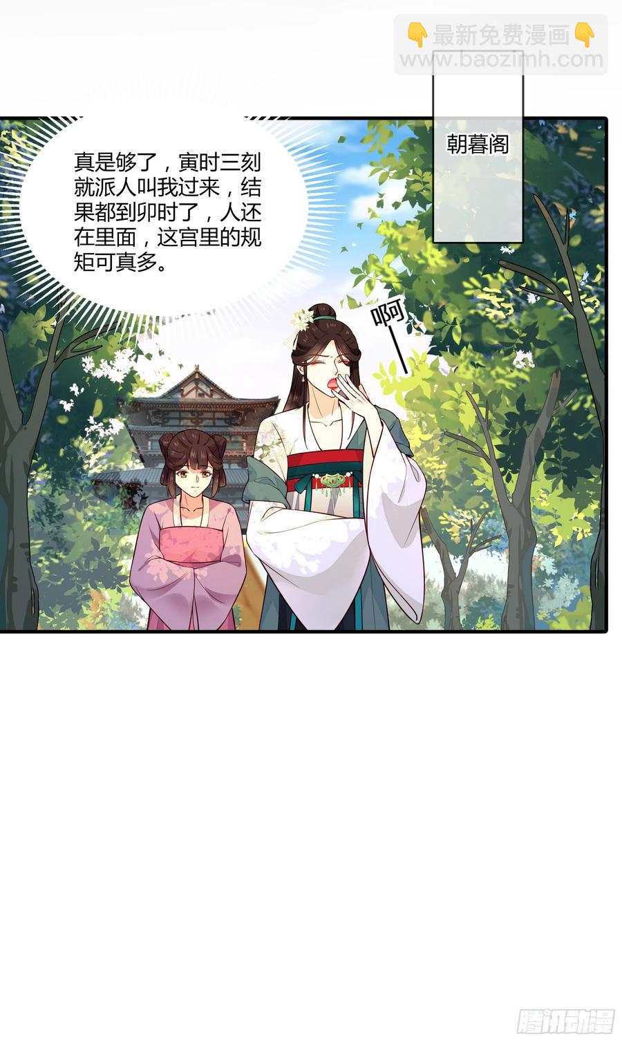 第95话 担心色相上头-第97话