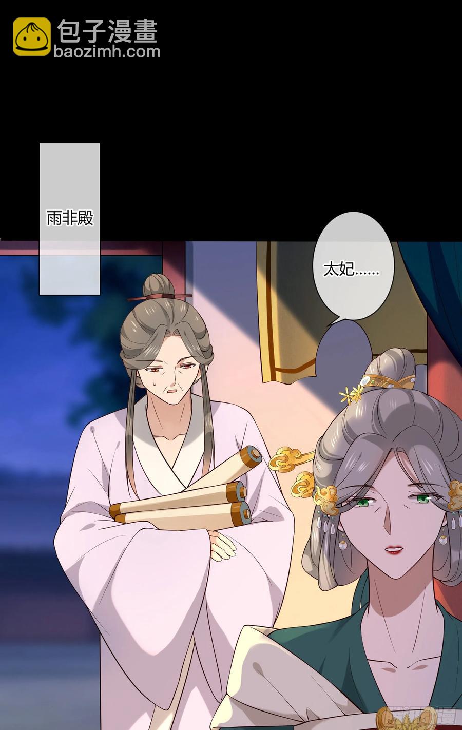 第95话 担心色相上头-第97话