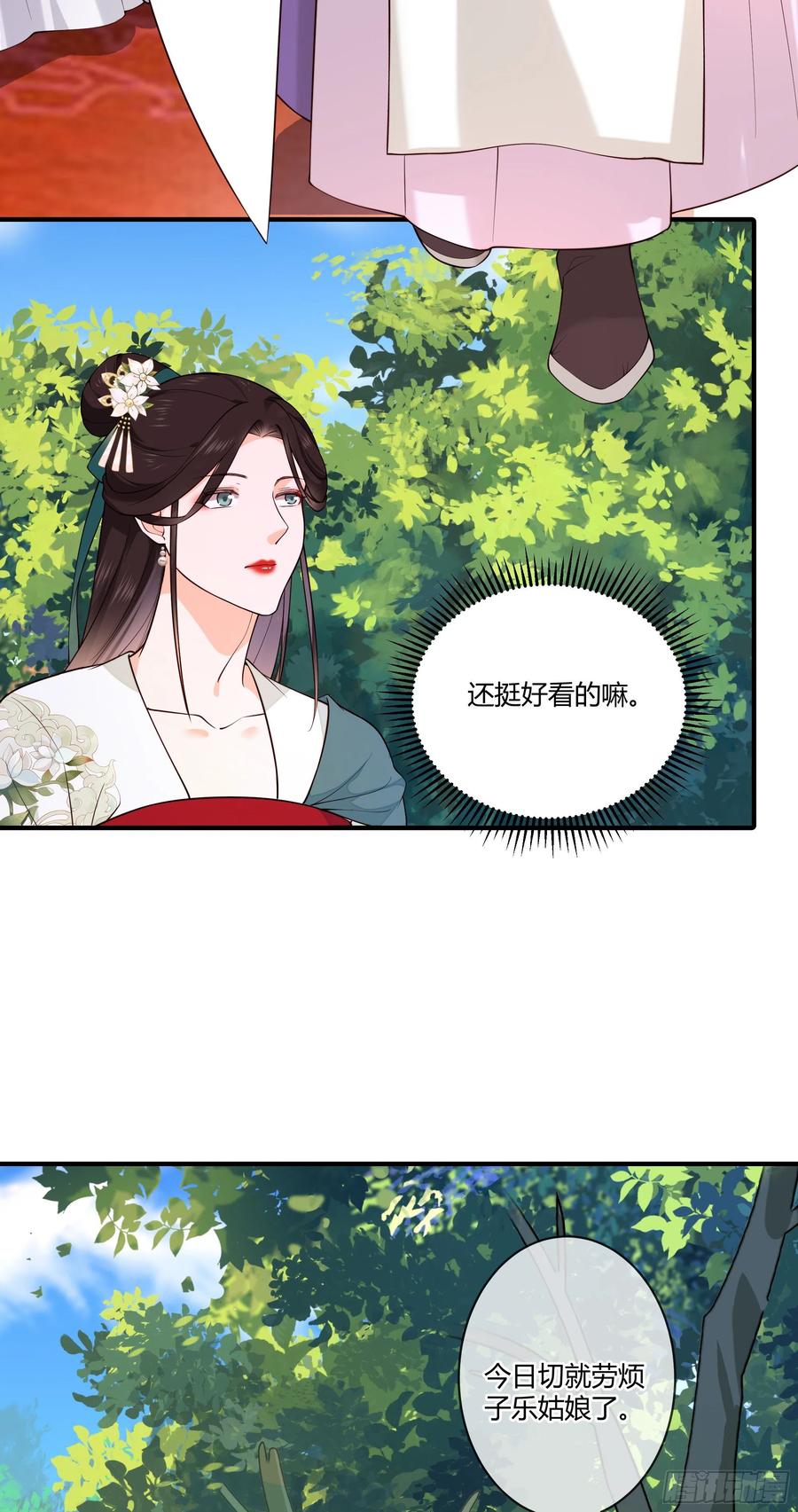 第95话 担心色相上头-第97话