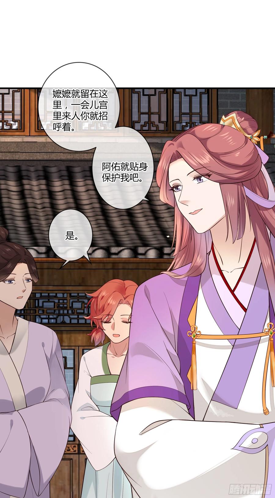 第95话 担心色相上头-第97话