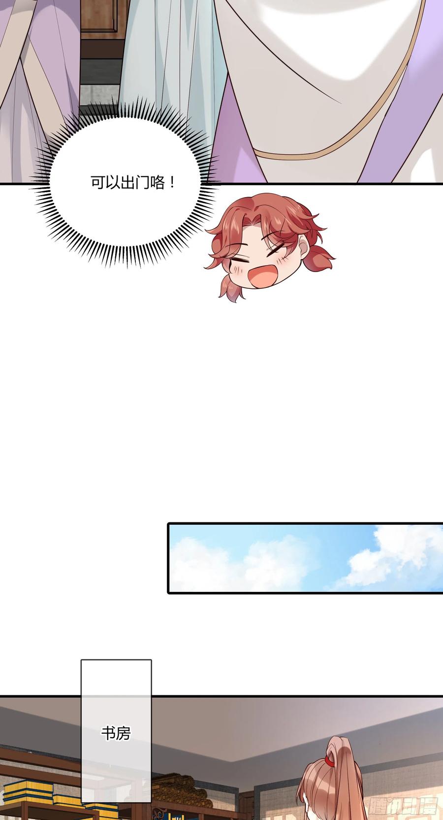 第95话 担心色相上头-第97话