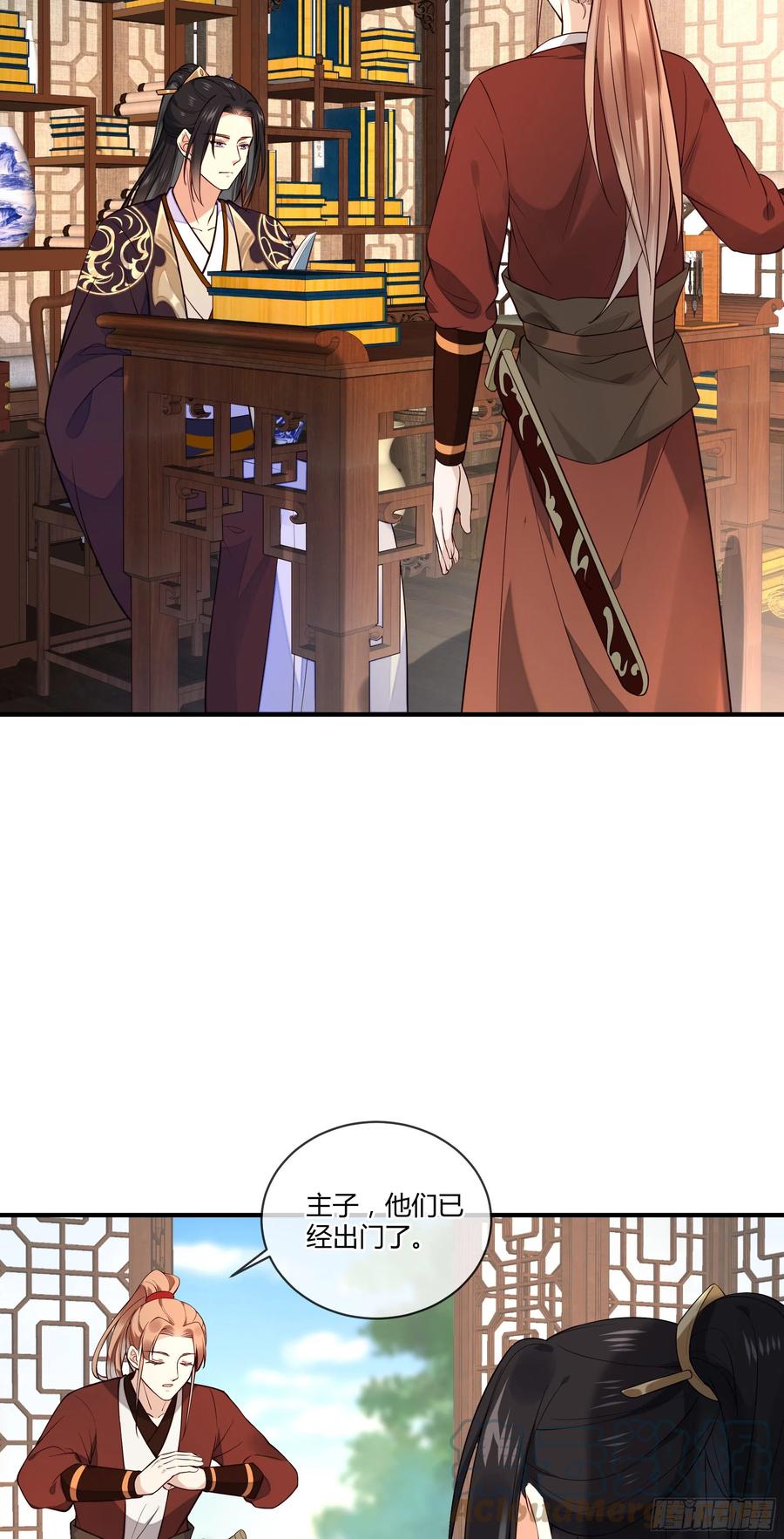 第95话 担心色相上头-第97话