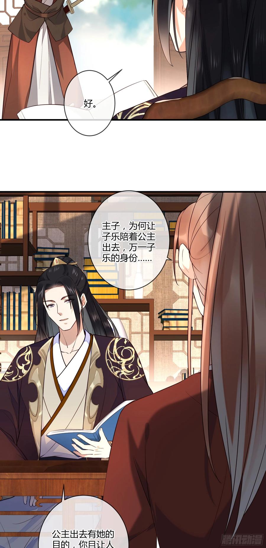 第95话 担心色相上头-第97话