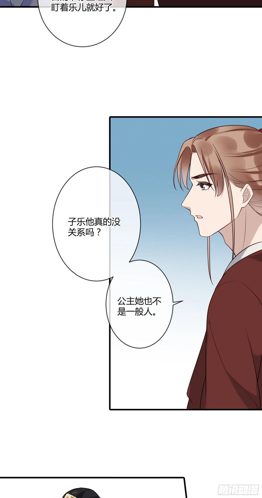 第95话 担心色相上头-第97话