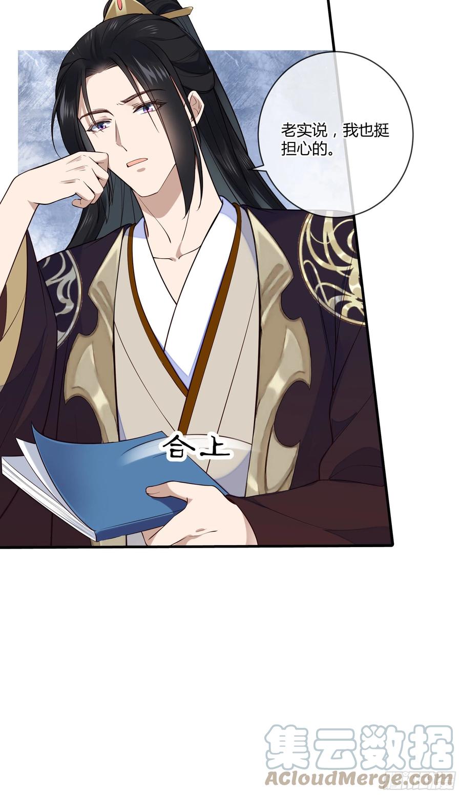 第95话 担心色相上头-第97话