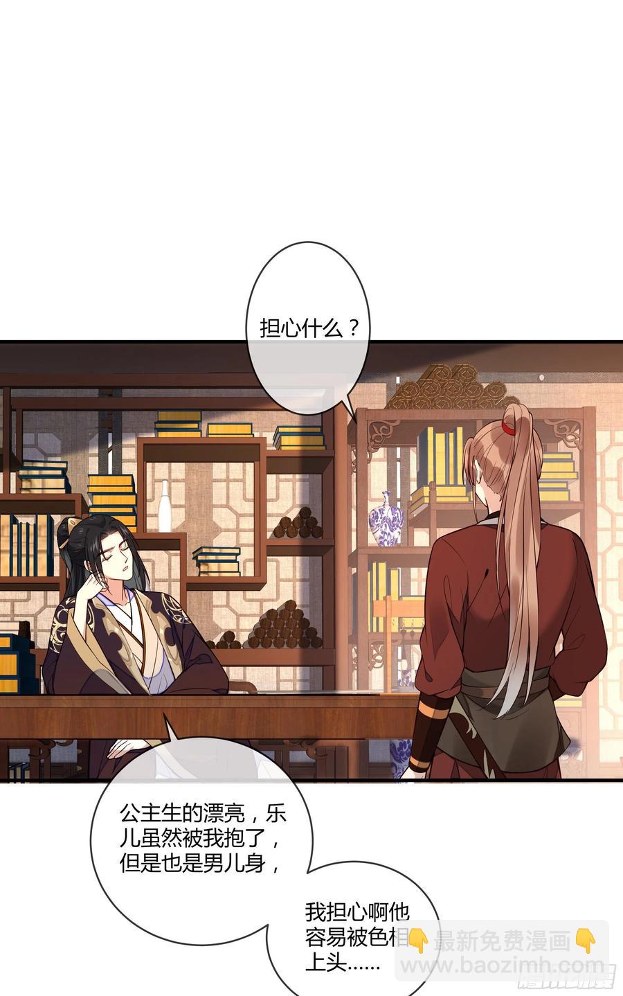 第95话 担心色相上头-第97话