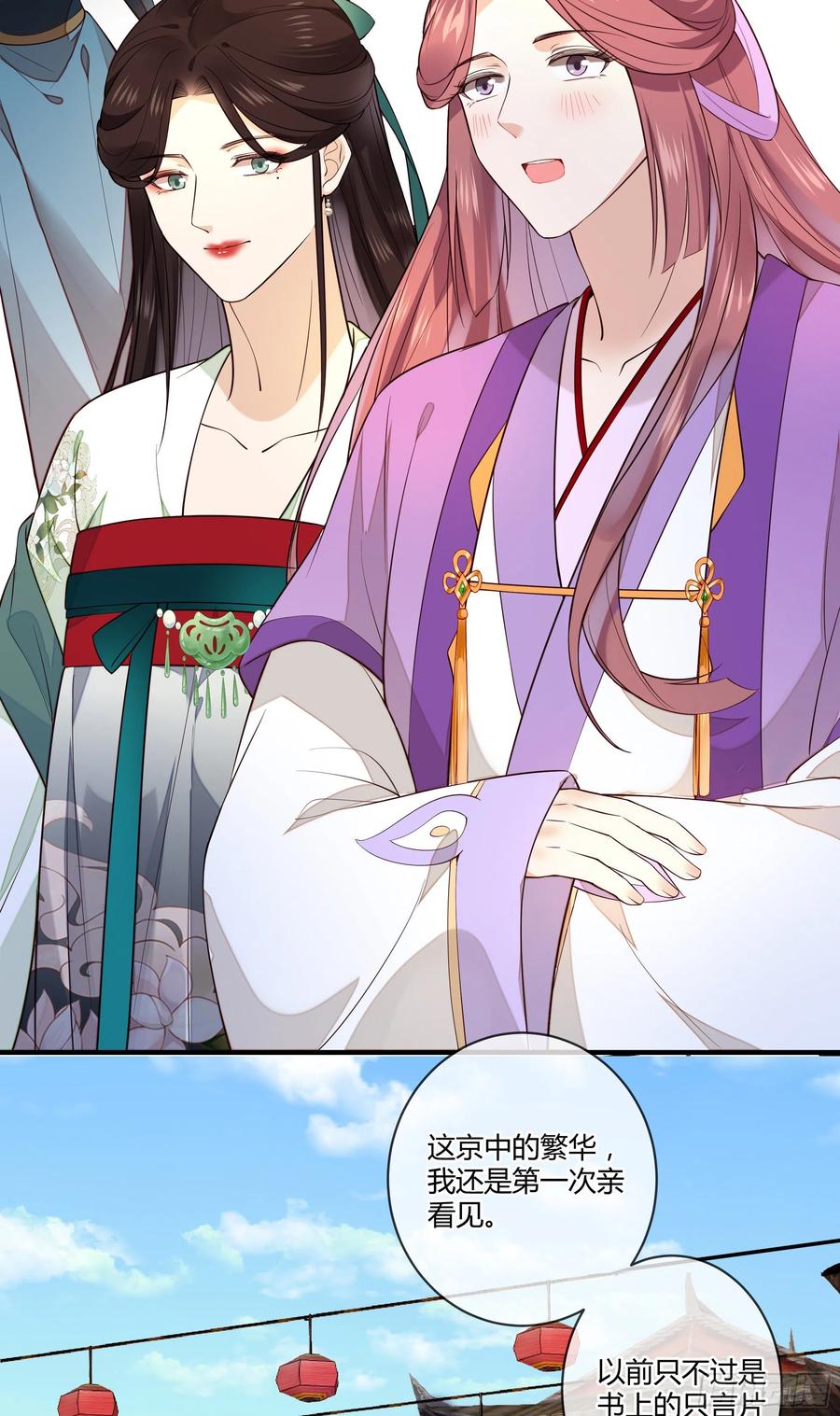 第95话 担心色相上头-第97话