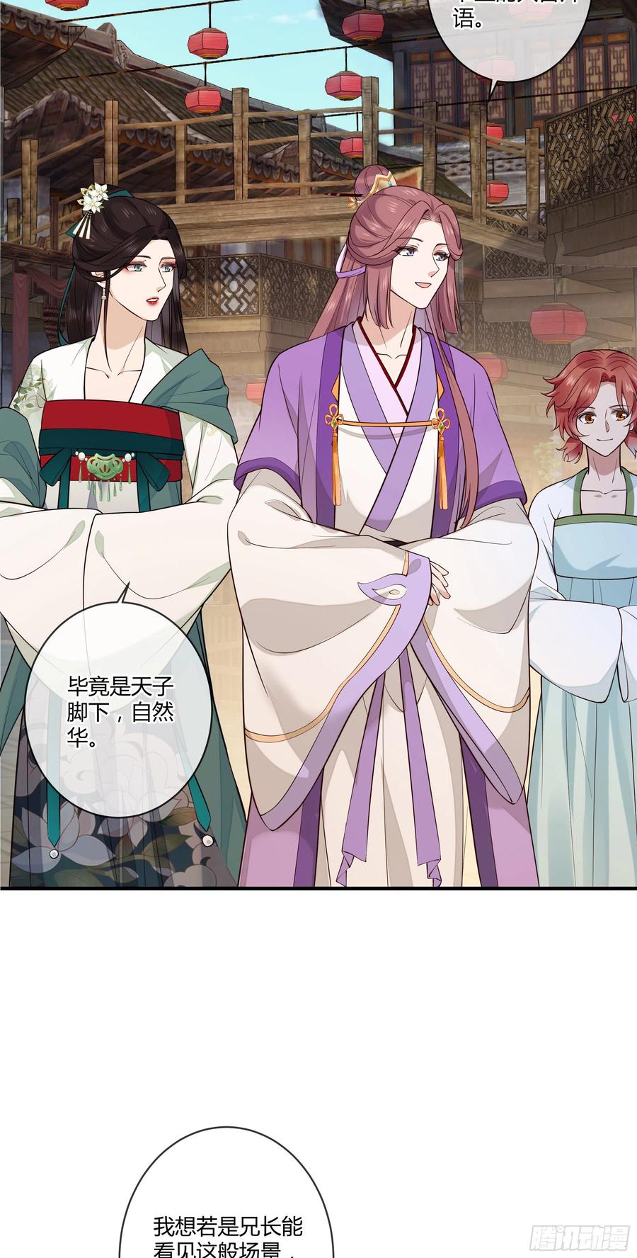 第95话 担心色相上头-第97话