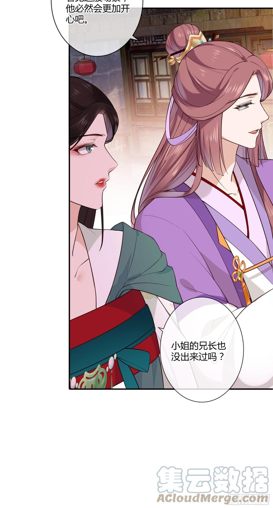 第95话 担心色相上头-第97话