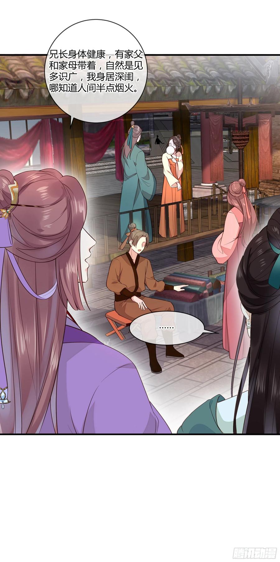 第95话 担心色相上头-第97话